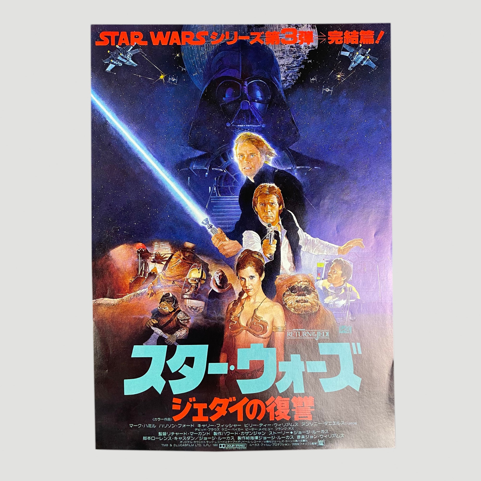 1983 Star Wars Return of the Jedi Teaser Chriashi Poster