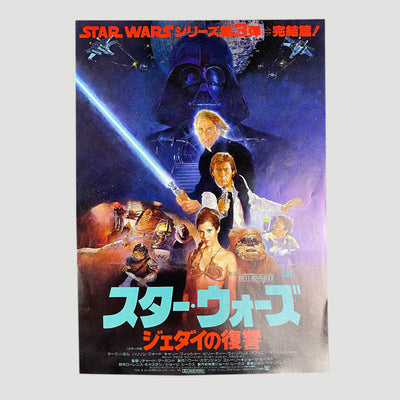 1983 Star Wars Return of the Jedi Teaser Chriashi Poster