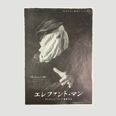 90’s Elephant Man Japanese Chirashi Poster