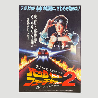 1989 Back to the Future 2 Japanese Chirashi Poster