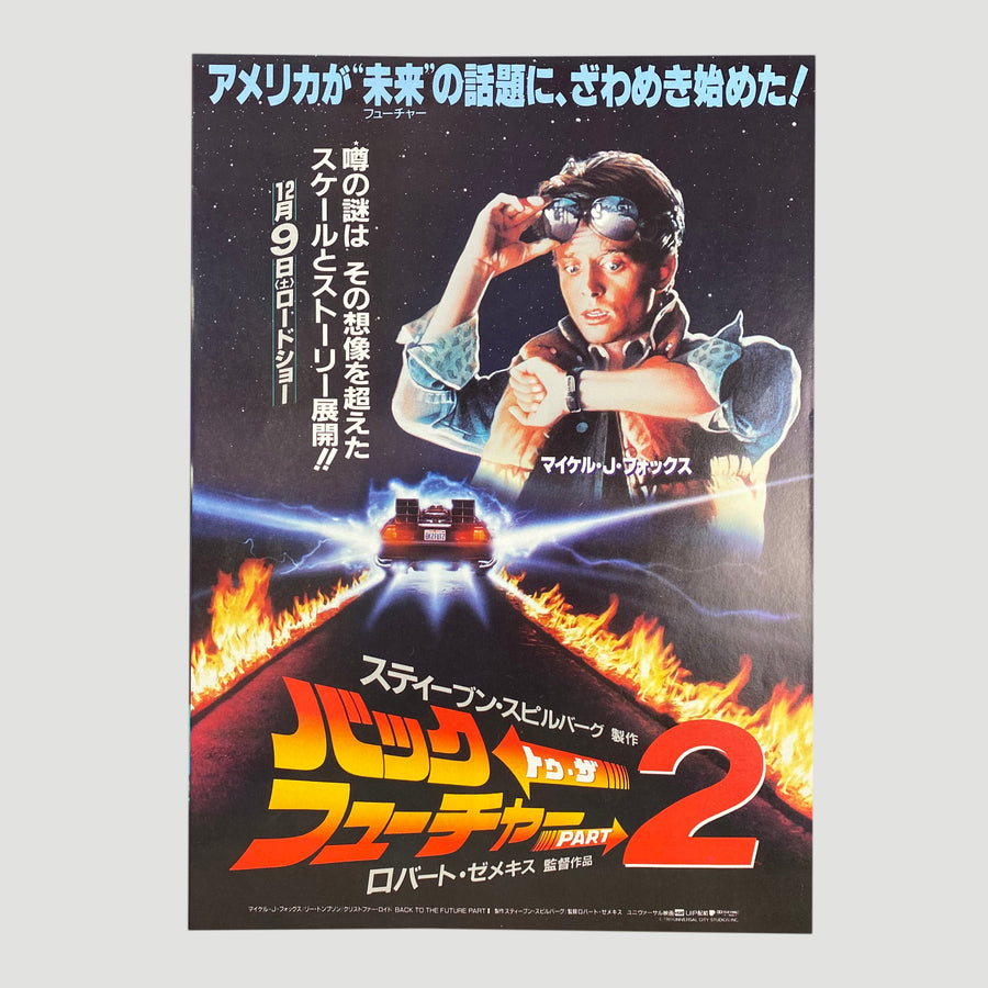 1989 Back to the Future 2 Japanese Chirashi Poster