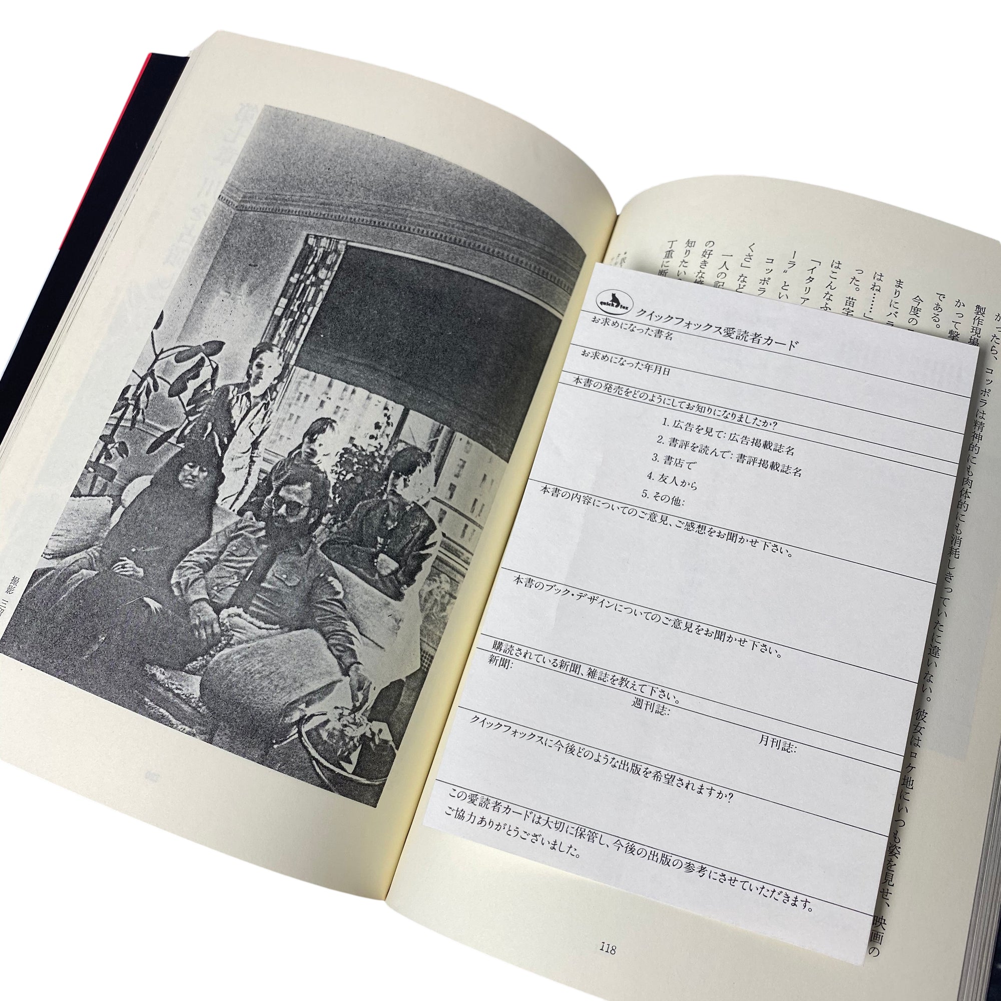 1979 'Inside story of Apocalypse Now' Japanese edition