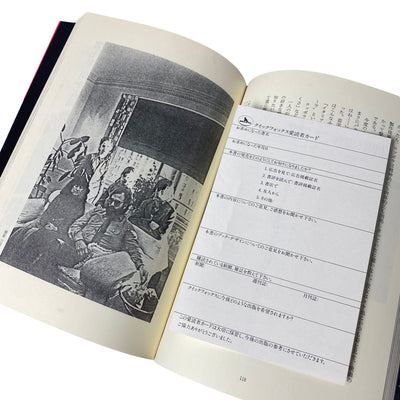 1979 'Inside story of Apocalypse Now' Japanese edition