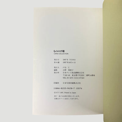 90's Princess Mononoke Postcard Set