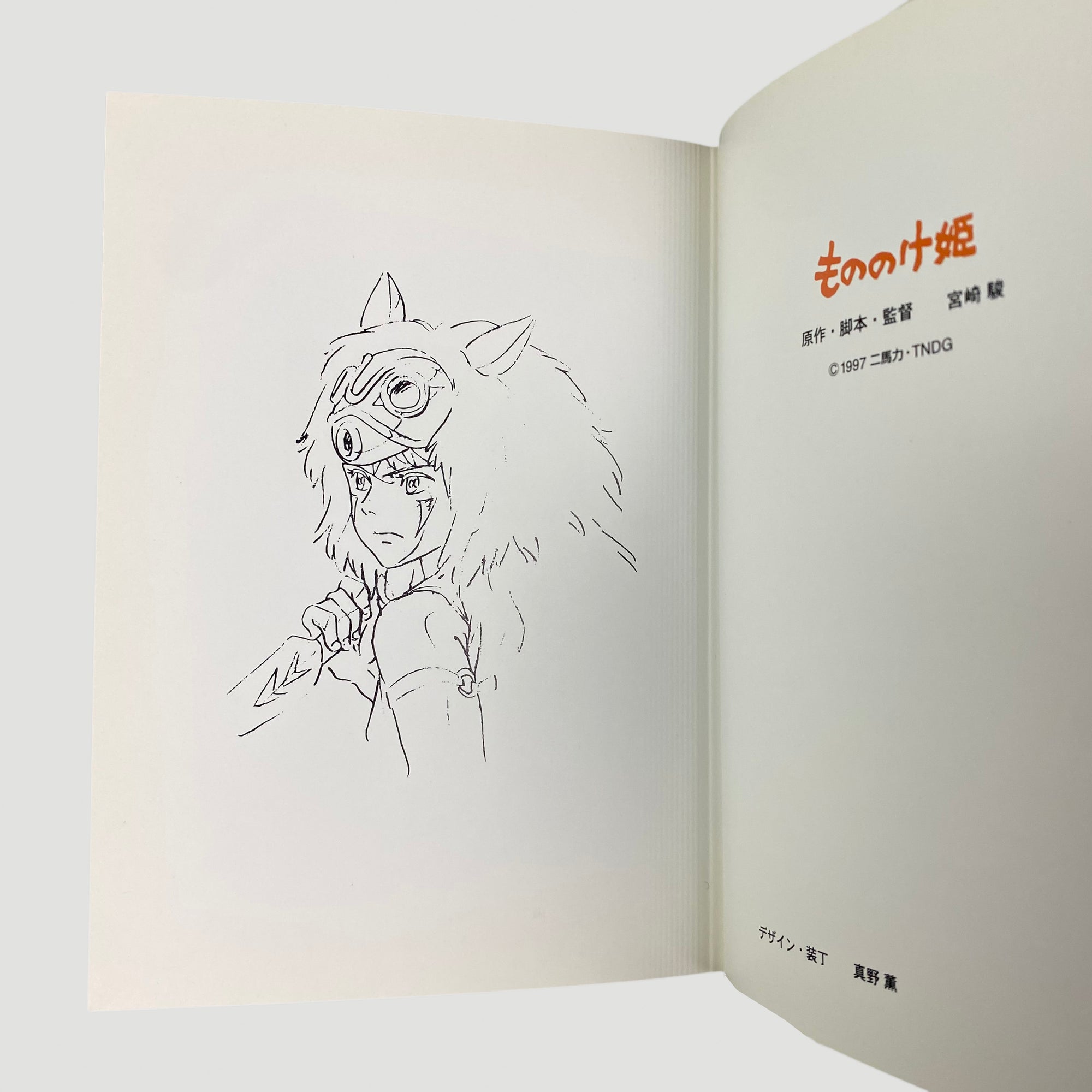 90's Princess Mononoke Postcard Set