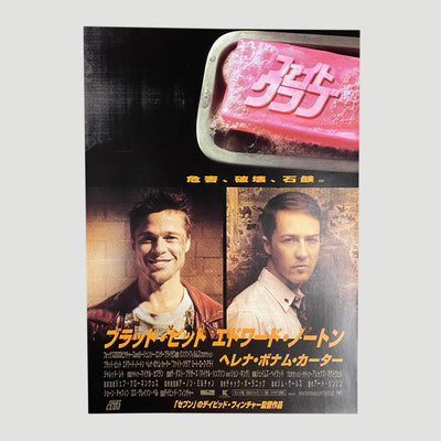 2000 Fight Club Japanese Chirashi Poster