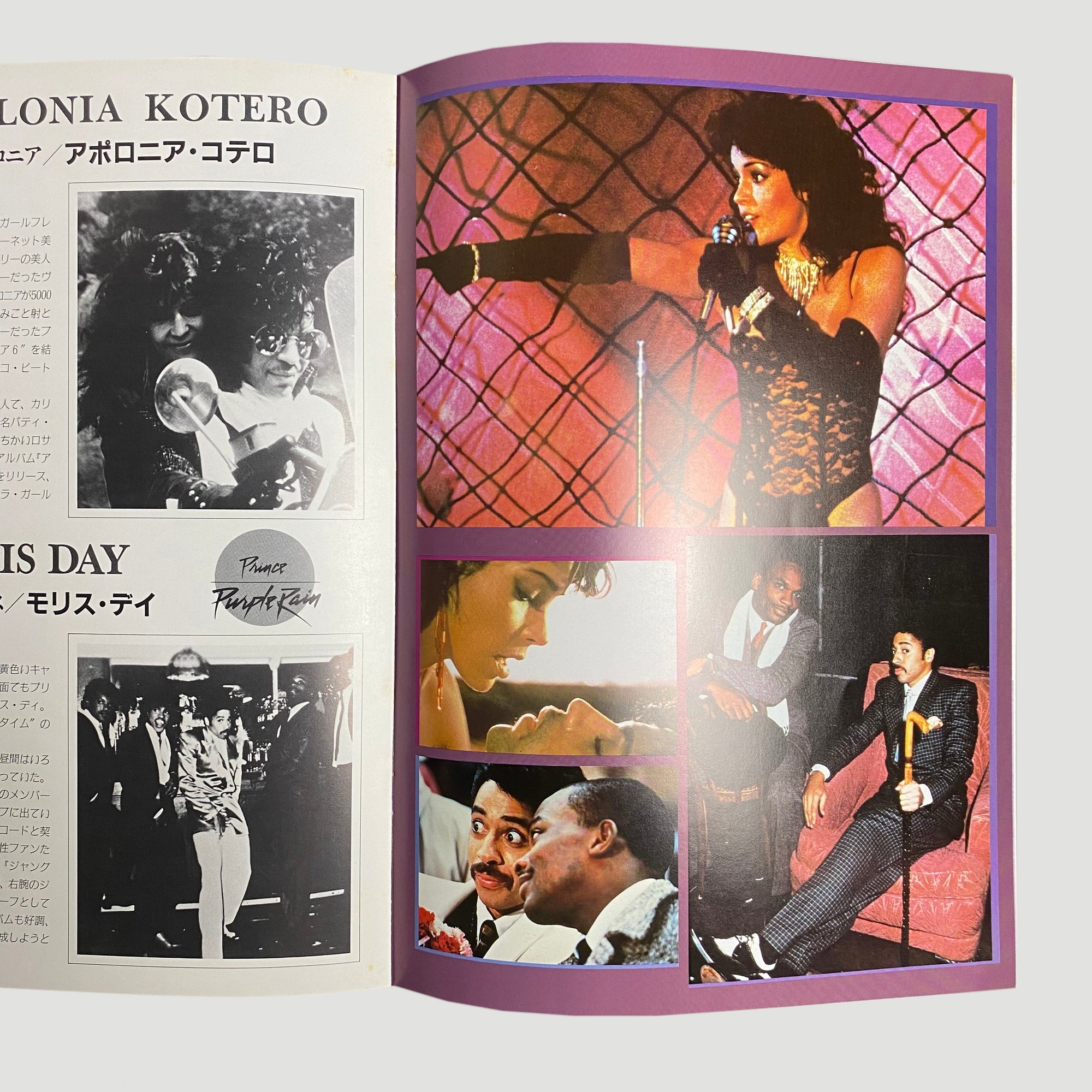 80's Prince Purple Rain Japanese Programme