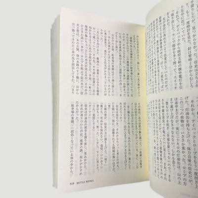 2001 Battle Royale Japanese Film Guide