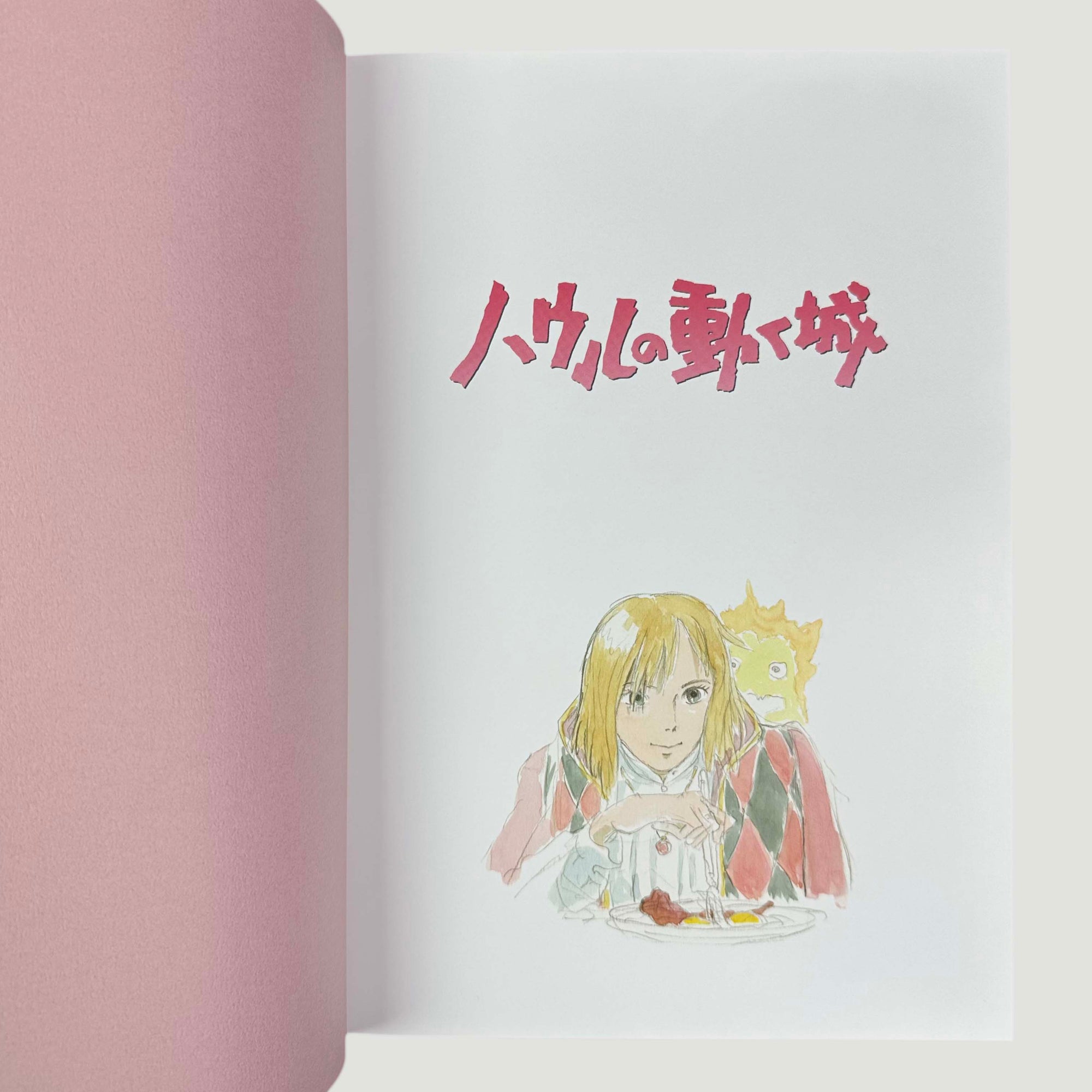 2008 The Art of Howls Moving Castle