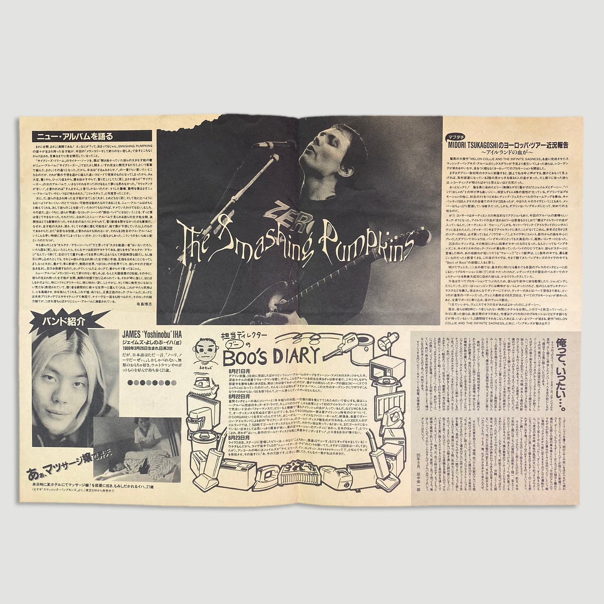 1995 Smashing Pumpkins Japanese Brochure