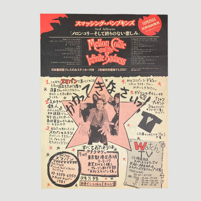 1995 Smashing Pumpkins Japanese Brochure