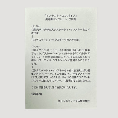 2006 David Lynch's Inland Empire + Fold Out Map Poster