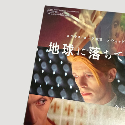 2016 The Man Who Fell to Earth Japanese Chirashi Poster
