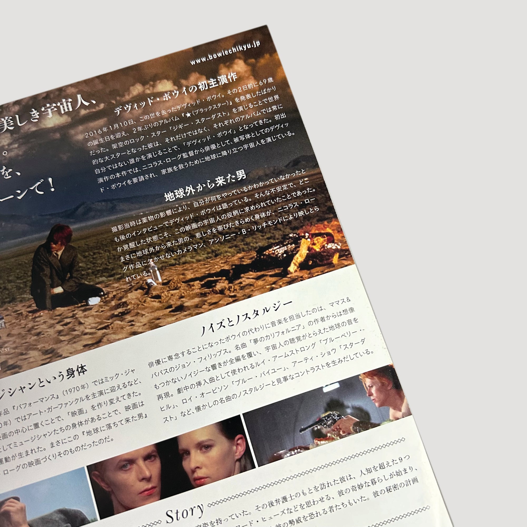 2016 The Man Who Fell to Earth Japanese Chirashi Poster