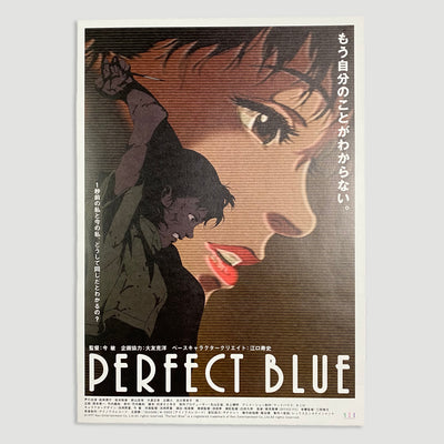 1998 Perfect Blue Japanese Press Kit (B5 Poster+Book+Sticker Set)