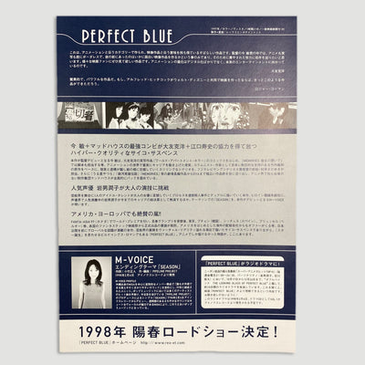 1998 Perfect Blue Japanese Press Kit (B5 Poster+Book+Sticker Set)