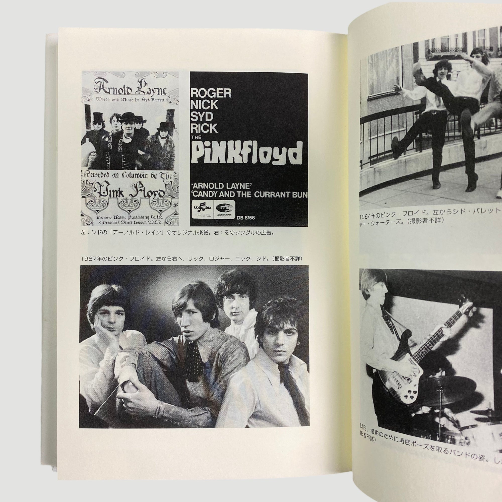 90’s Crazy Diamond- Syd Barrett Japanese Book