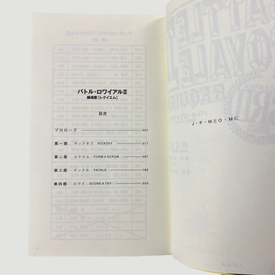 2001 Battle Royale II Requiem Japanese Film Guide