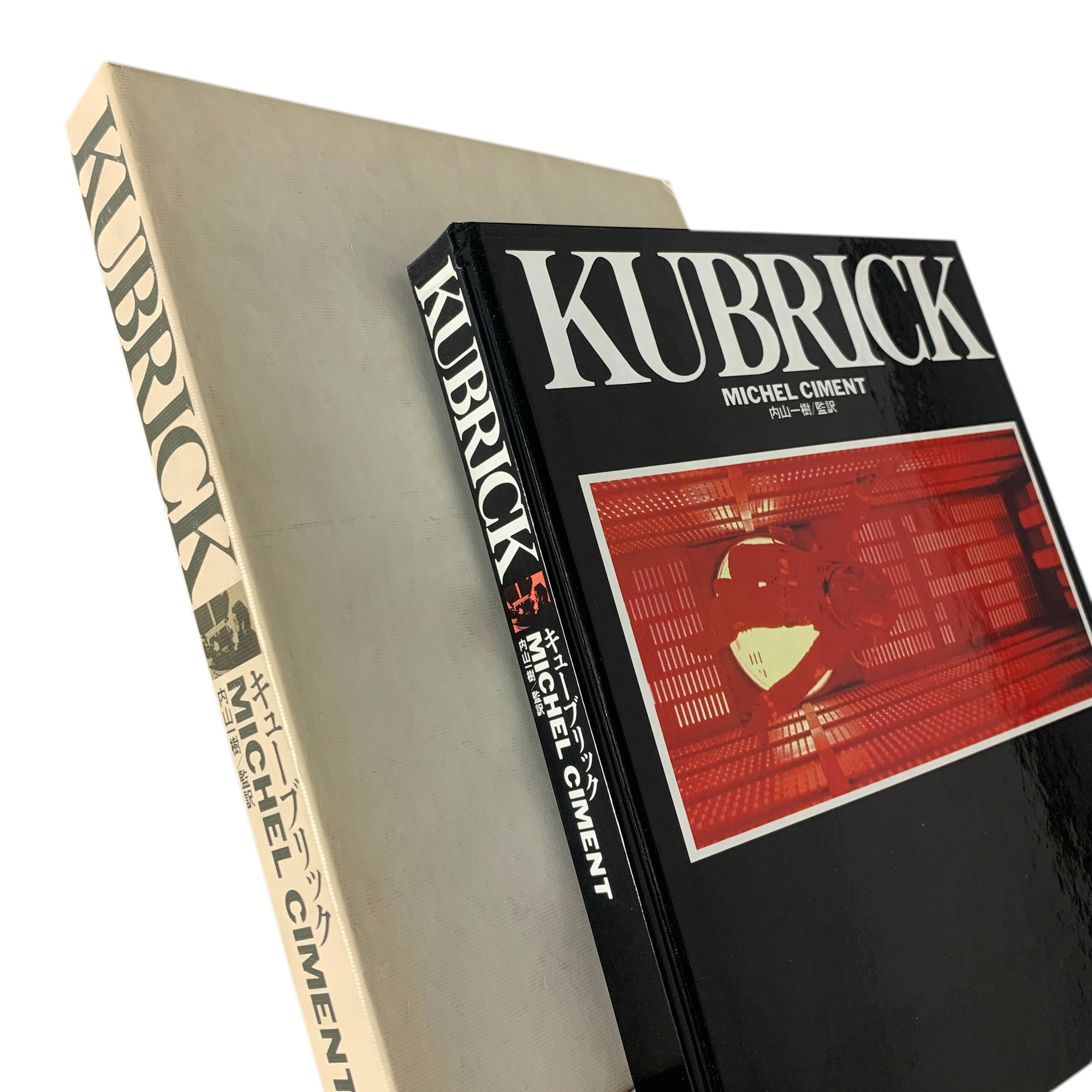 1987 Michel Ciment 'Kubrick' Japanese edition