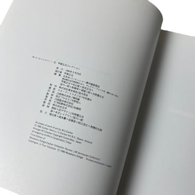 1986 Message from Escher Book