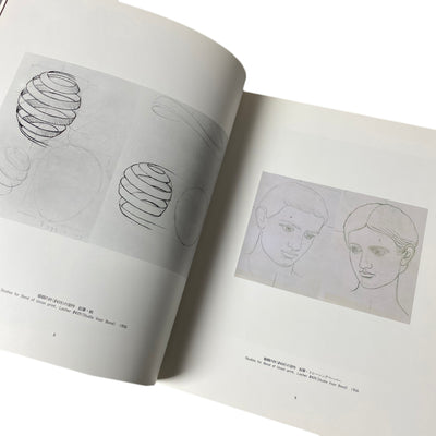 1986 Message from Escher Book