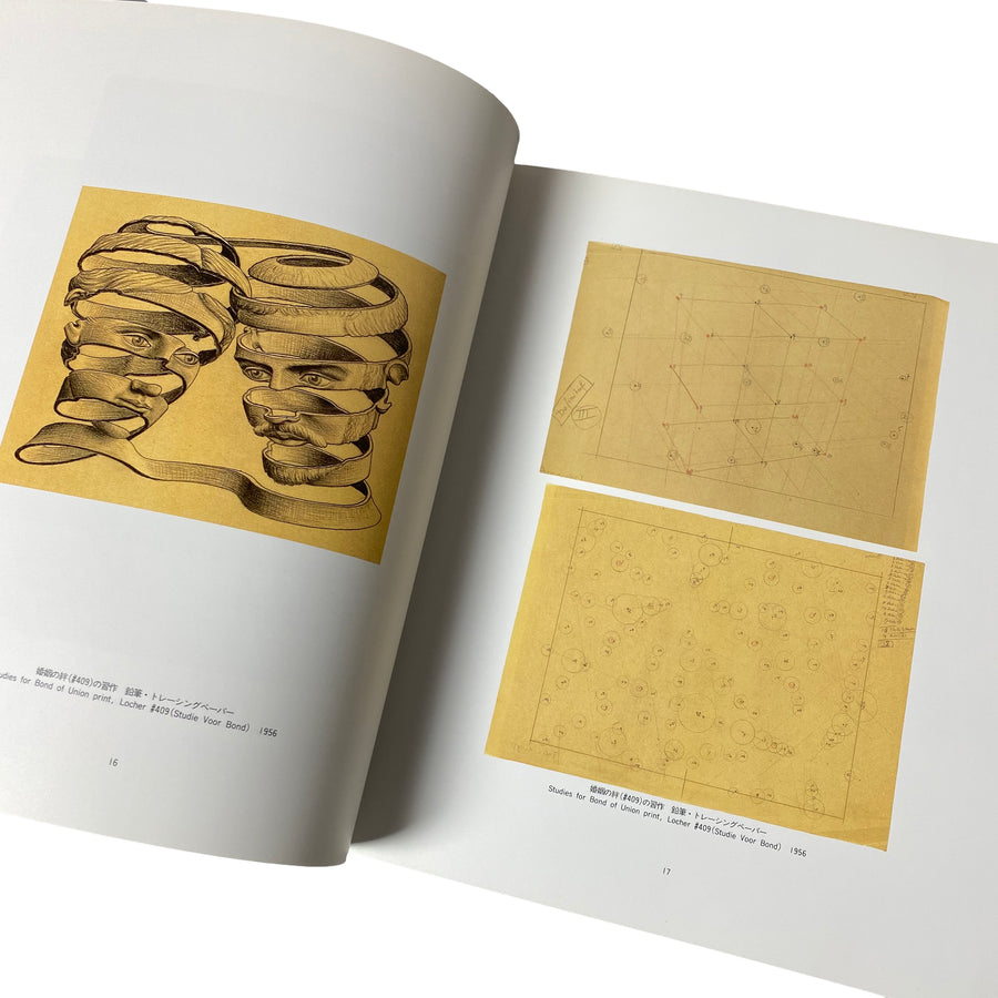 1986 Message from Escher Book