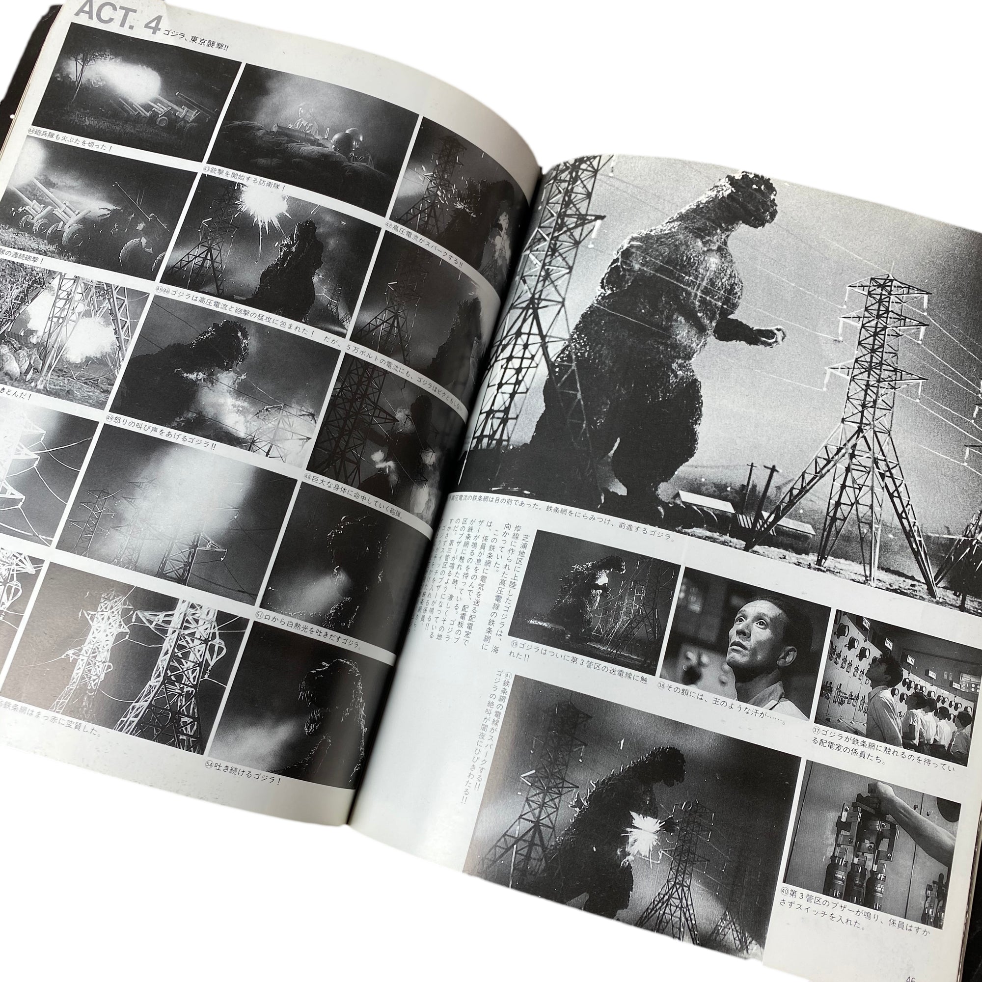 1983 SuperVisual Series 'Godzilla' Japanese mook