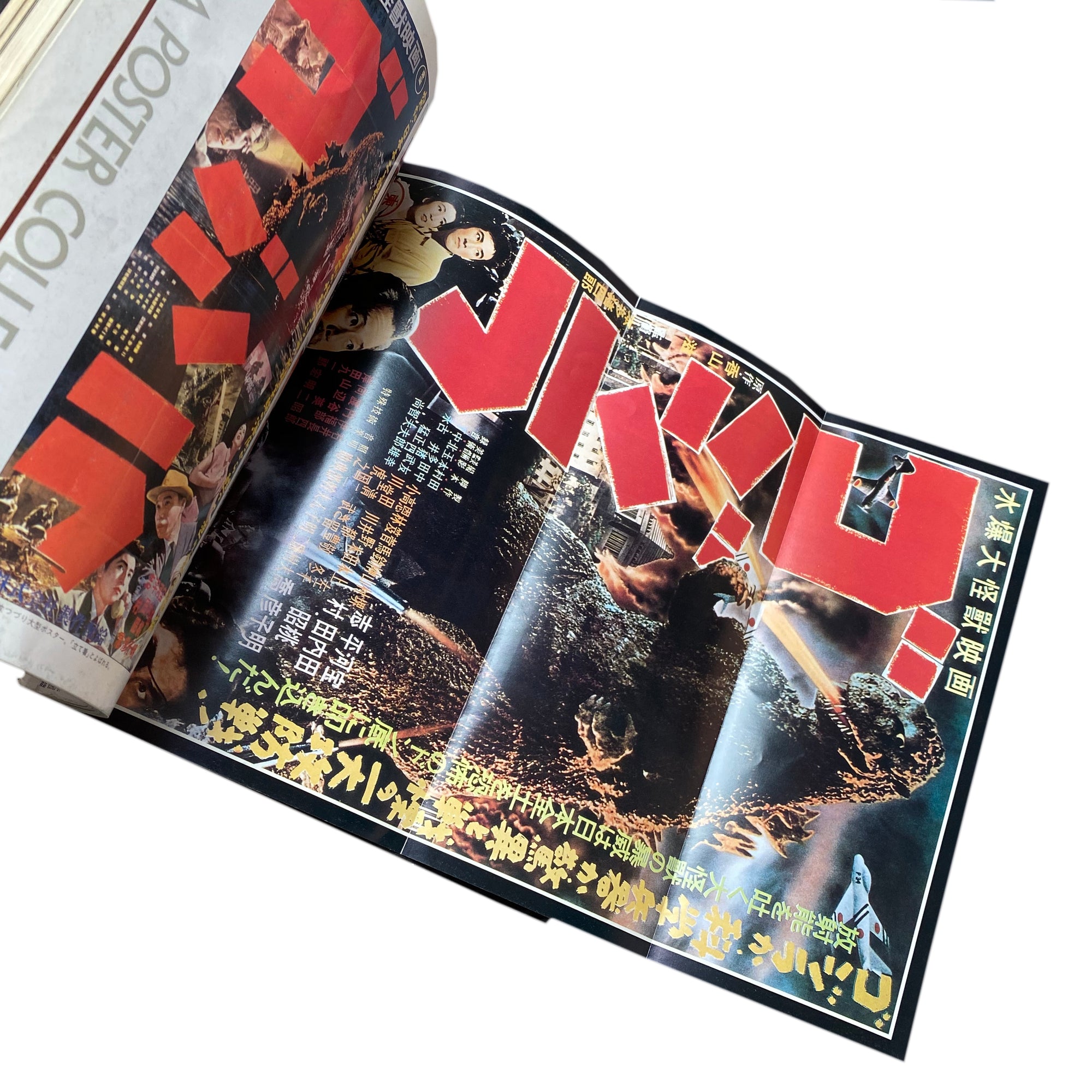 1983 SuperVisual Series 'Godzilla' Japanese mook