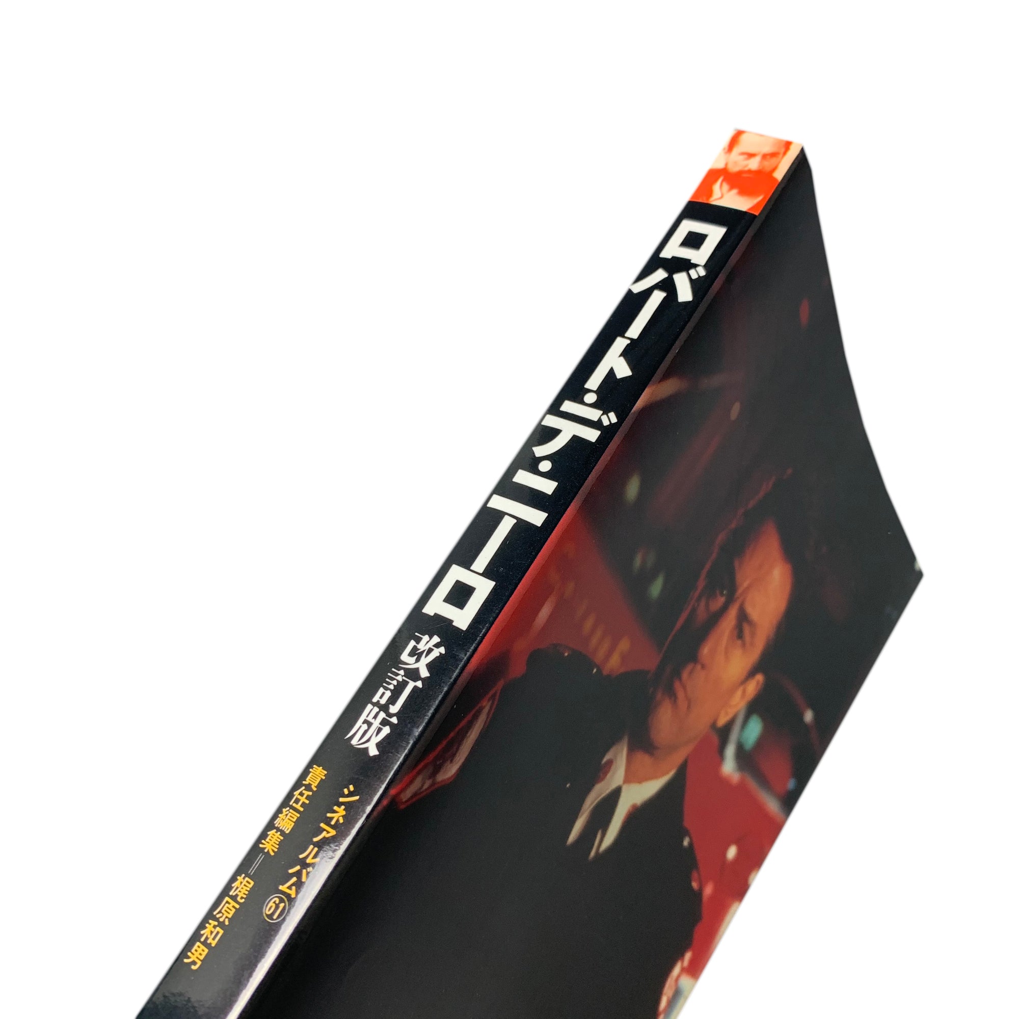 1995 Robert de Niro Revised Japanese Cine Album