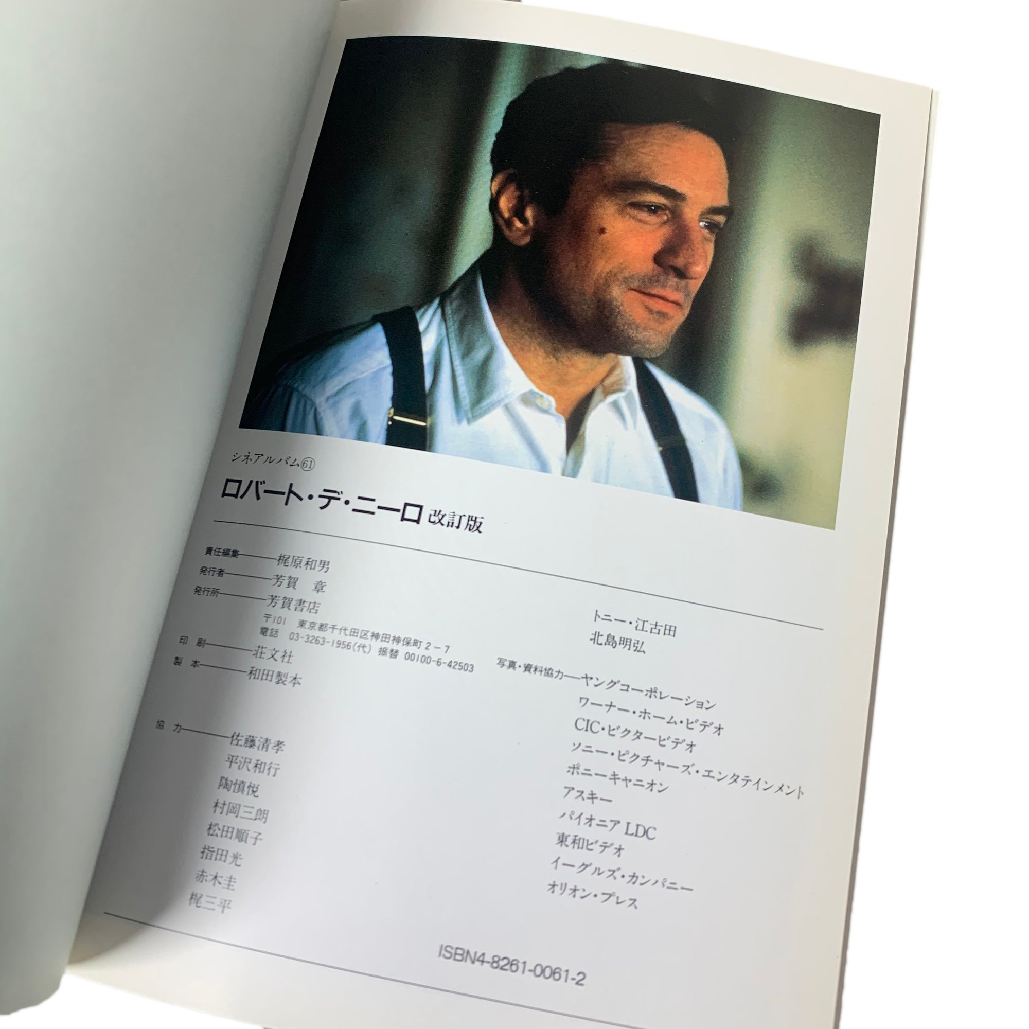 1995 Robert de Niro Revised Japanese Cine Album