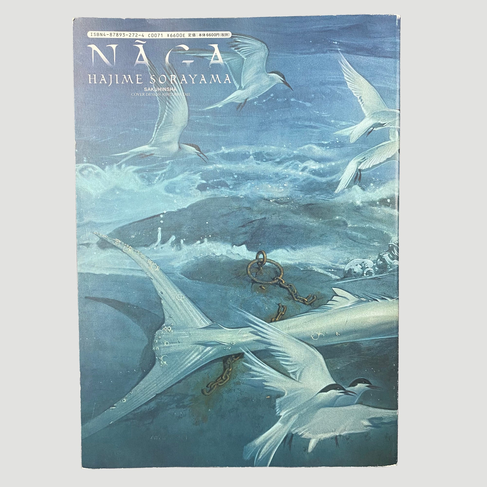 1993 Sorayama 'Naga' 1st Edition