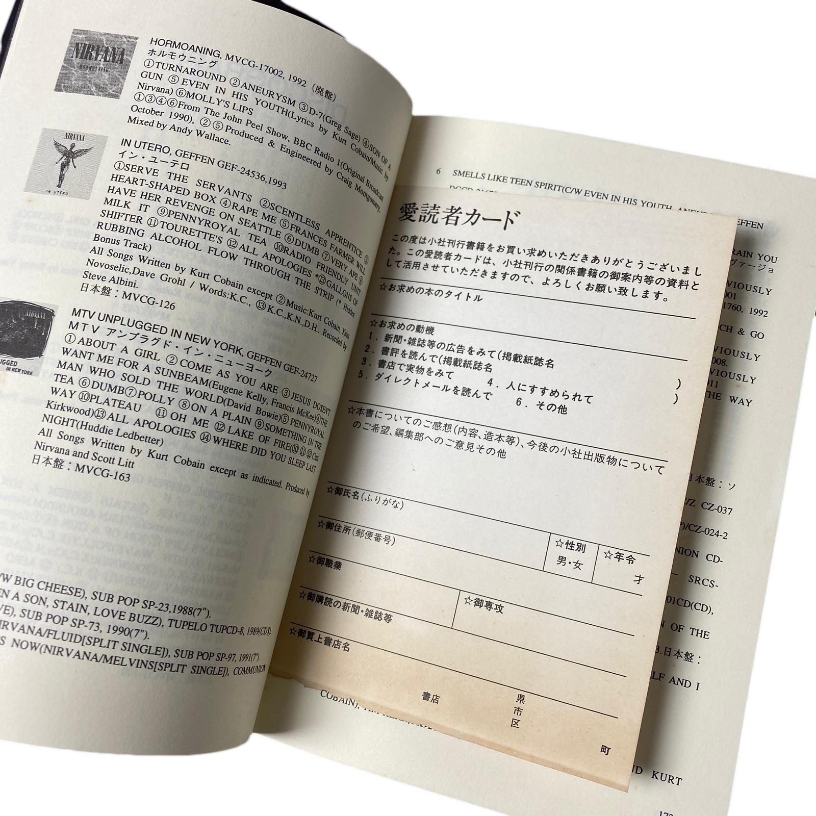 1995 David Thompson 'Never Fade Away, the Kurt Cobain Story' Japanese edition