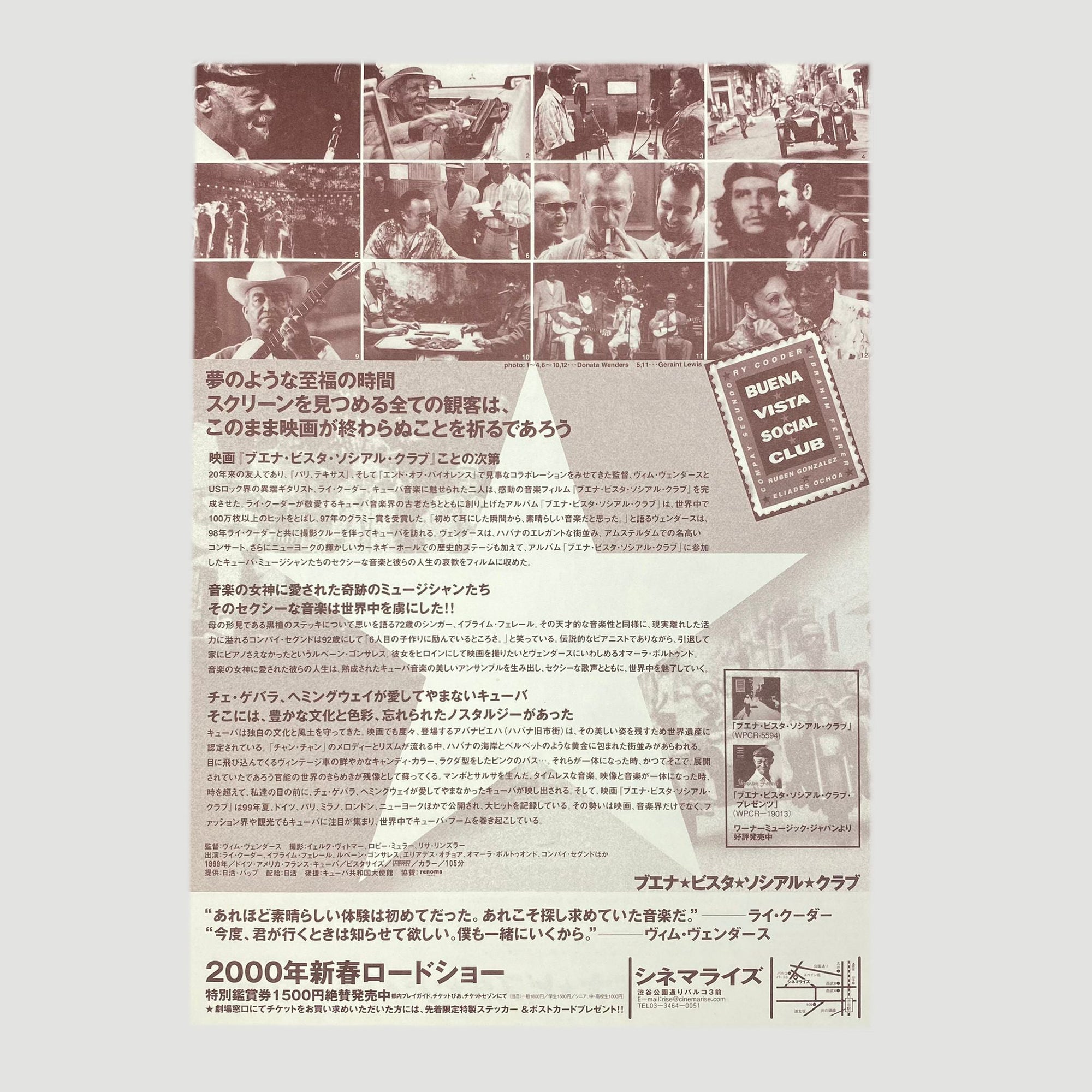 1999 Buena Vista Social Club Japanese B5 Poster