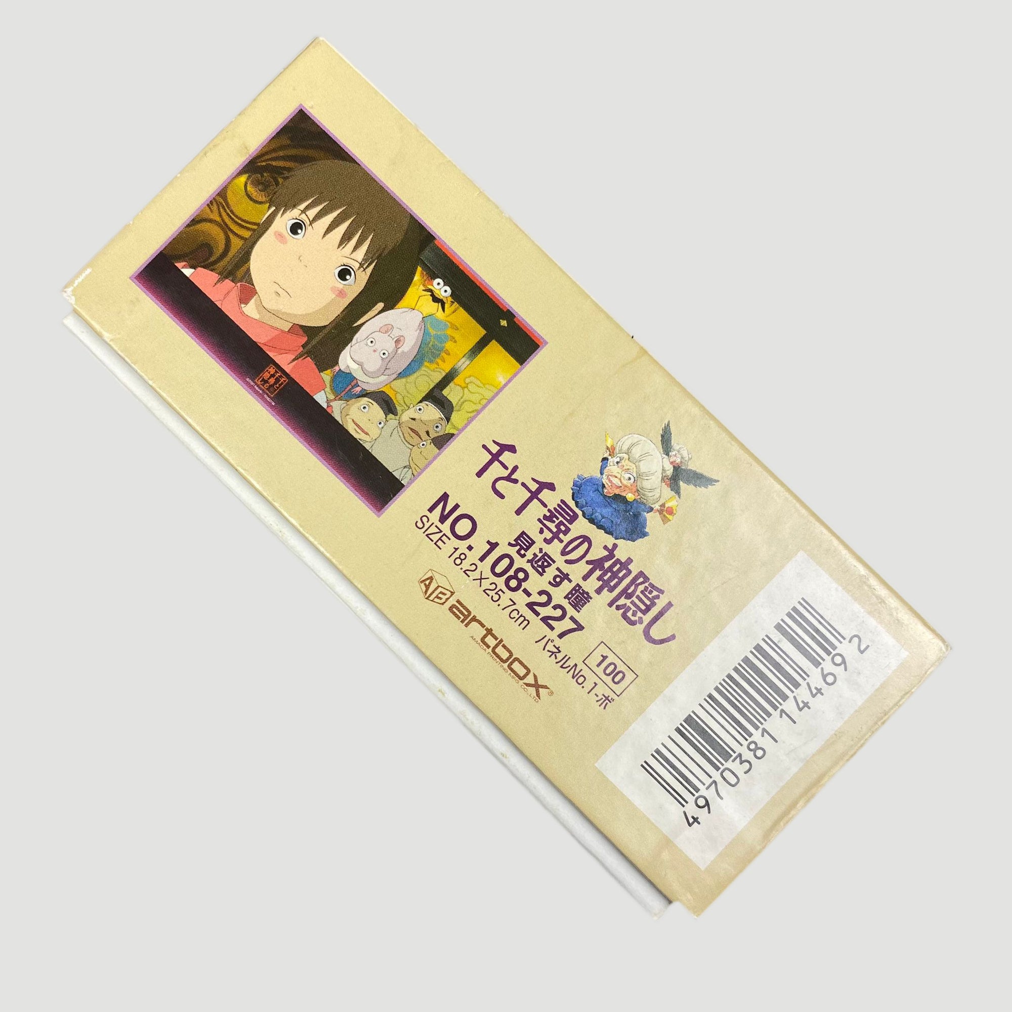 2001 Spirited Away 108 PC Art Puzzle