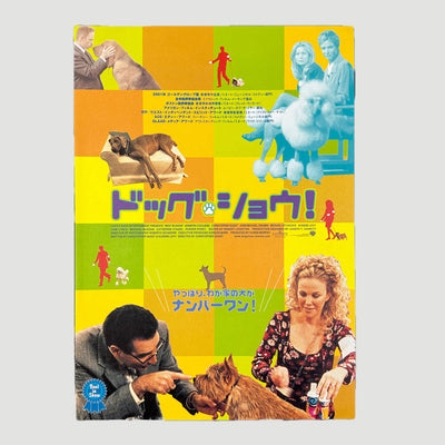 2000 Best in Show Japanese Chirashi Poster