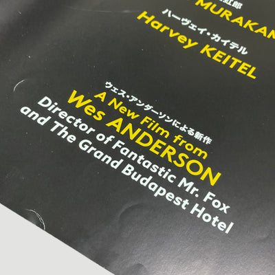 2018 Isle Of Dogs UK Cinema Poster