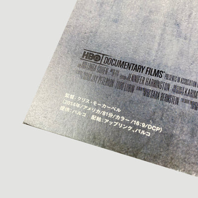 2014 Banksy Does New York Japanese B5 Poster