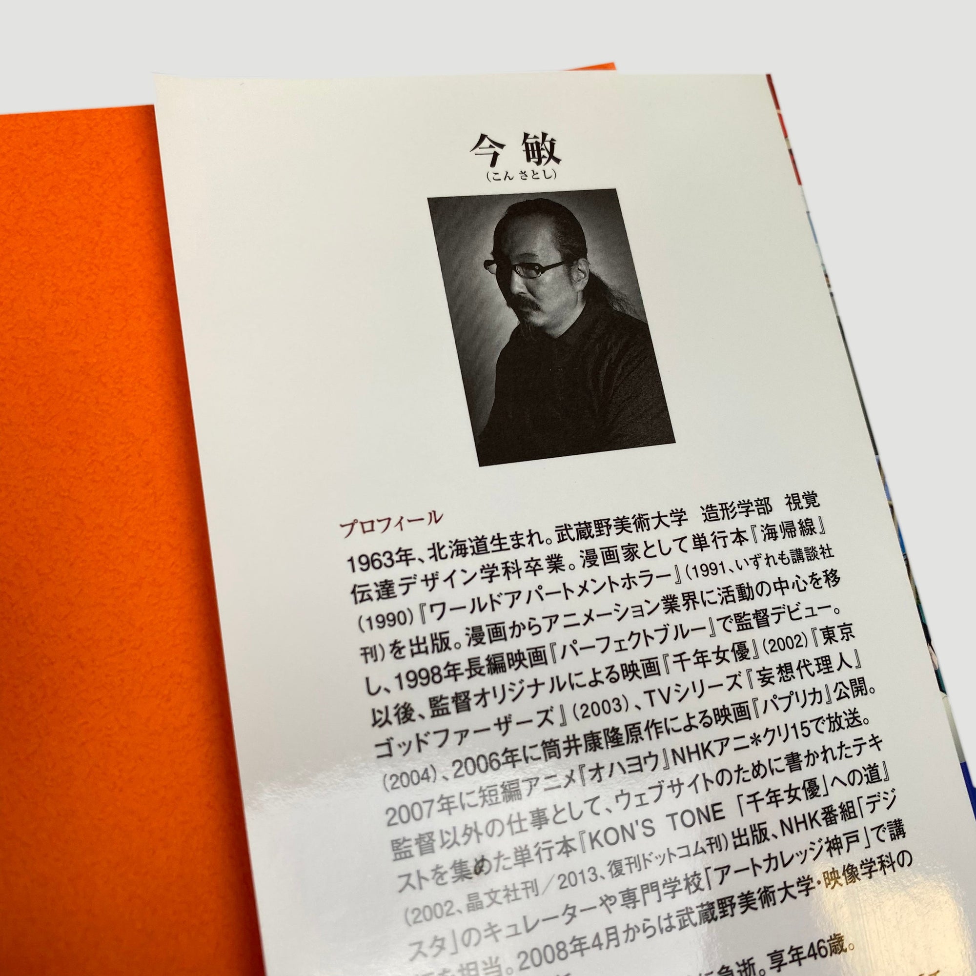 2019 Paprika Storyboard Book