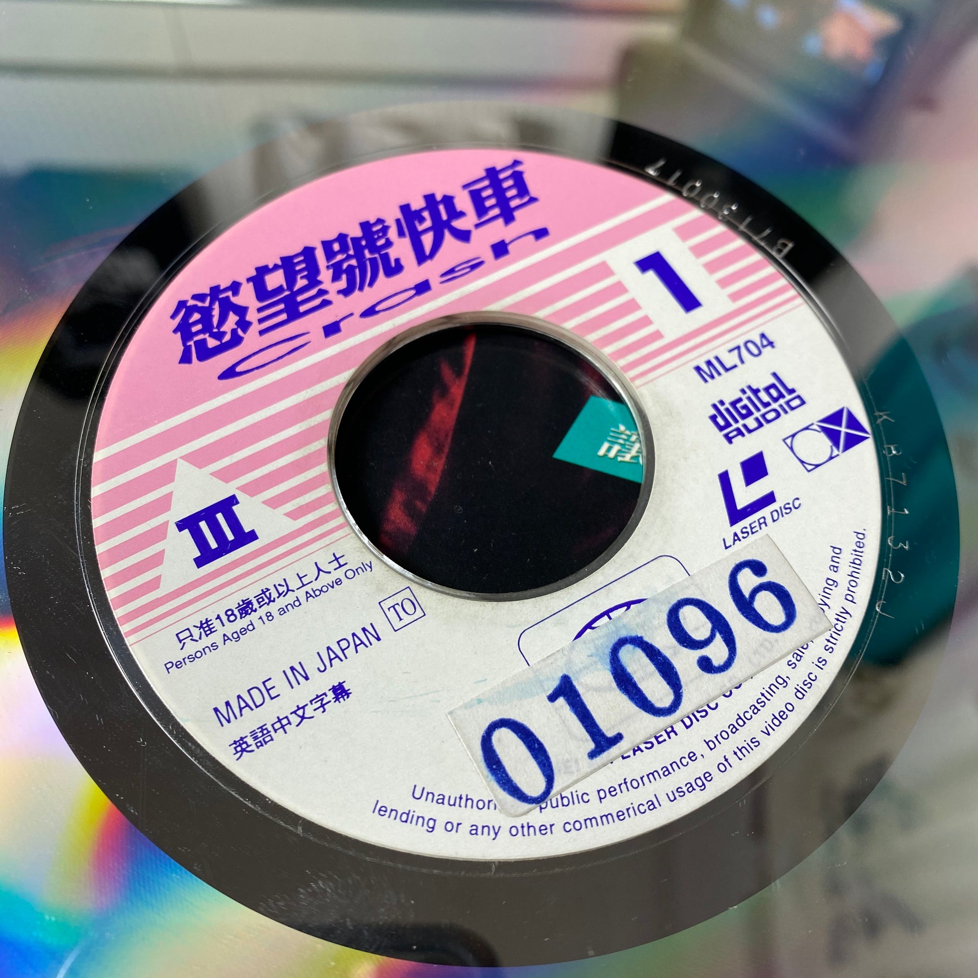 1997 'Crash' Japanese LaserDisc