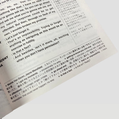 1994 Pulp Fiction Japanese Screenplay