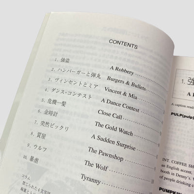 1994 Pulp Fiction Japanese Screenplay