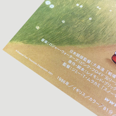 2001 When the Wind Blows Japanese B5 Poster