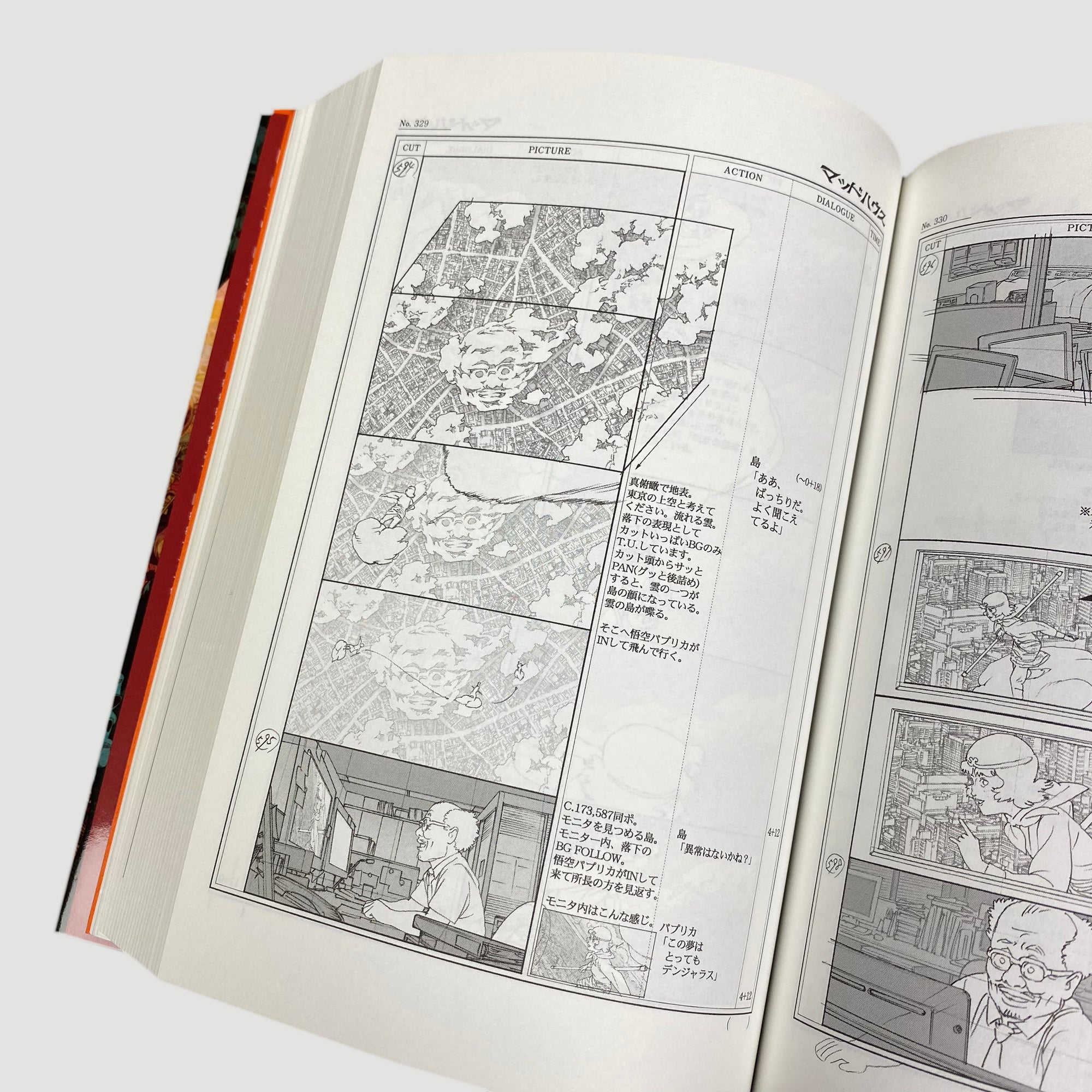 2019 Paprika Storyboard Book