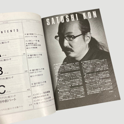 2019 Paprika Storyboard Book