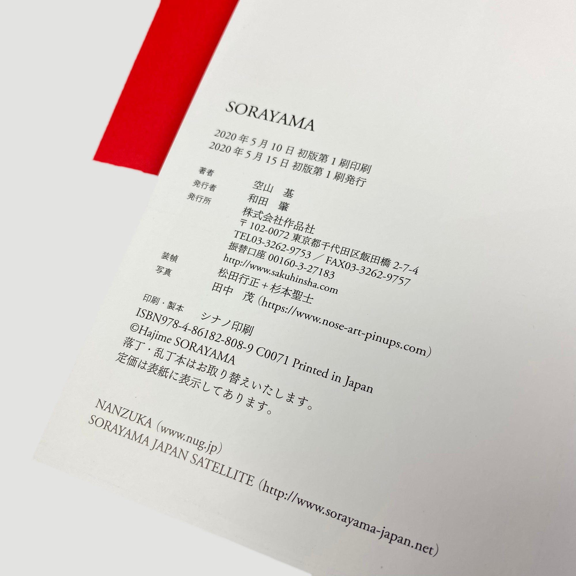 2020 Sorayama How To Sorayama