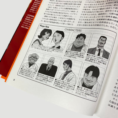 2019 Paprika Storyboard Book