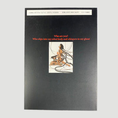 1997 Ghost in the Shell Continuity Storyboard Book