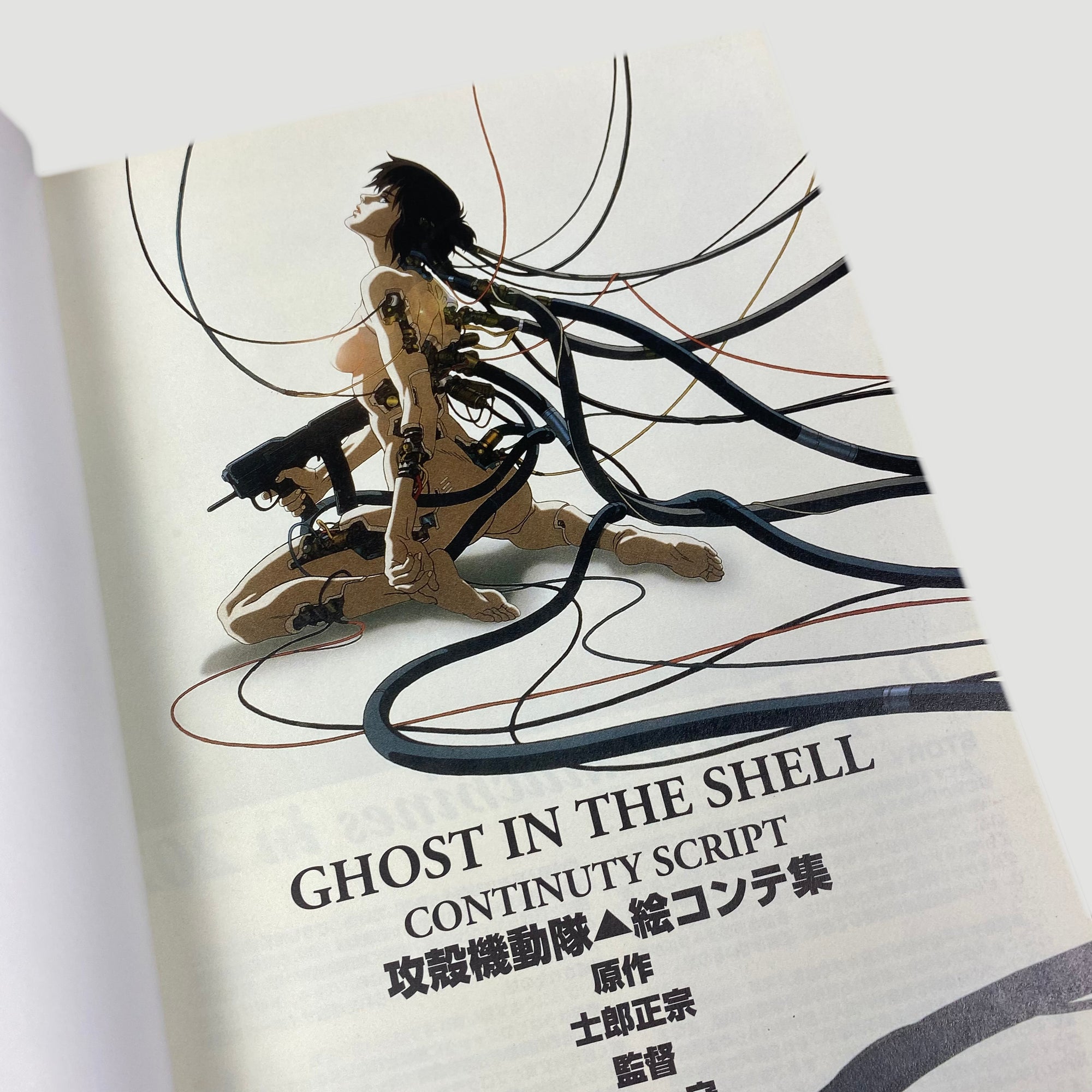 1997 Ghost in the Shell Continuity Storyboard Book