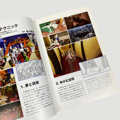 2019 Paprika Storyboard Book