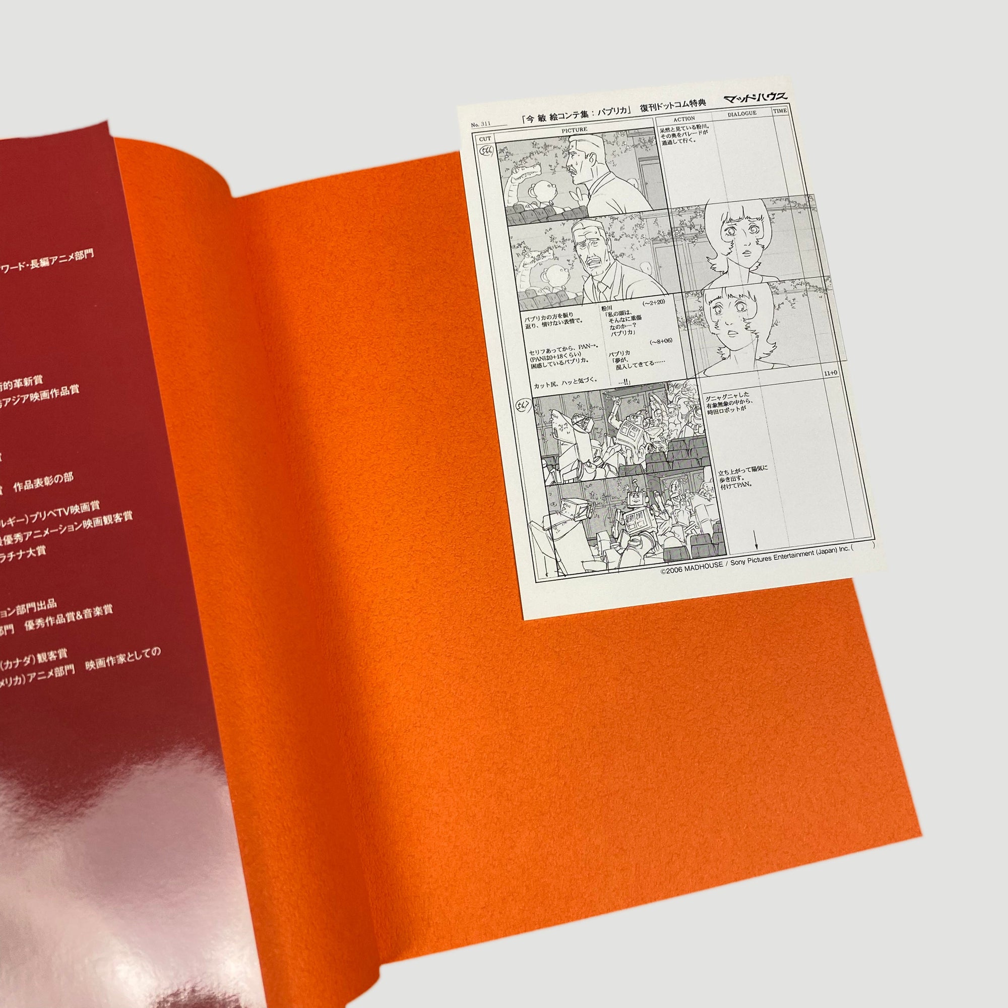 2019 Paprika Storyboard Book